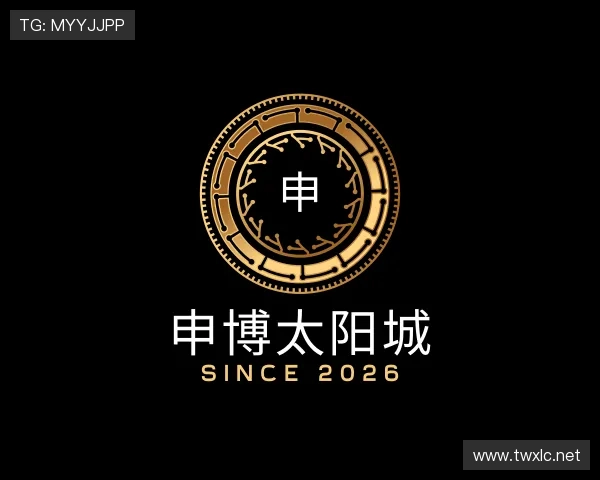 解读申博太阳城
